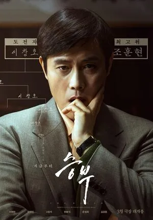 The Match 2025 Hindi Dual Audio WEB-DL | Hindi Dubbed Movie