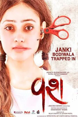 Vash 2023 Gujarati WEB-DL | Hindi Dubbed Movie