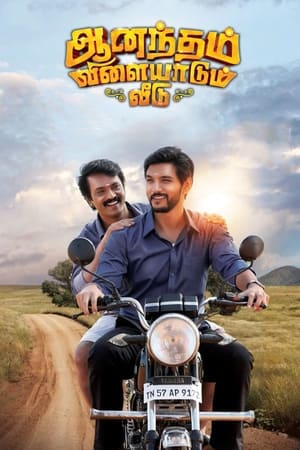 Anandham Vilayadum Veedu (Bhumi Rakshak) (2021) (Hindi – Tamil) HDRip | Hindi Dubbed Movie – 480p – 1080p