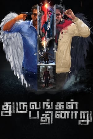 Dhuruvangal Pathinaaru (2016) Hindi Dual Audio | Hindi Dubbed Movie Uncut HDRip 360MB