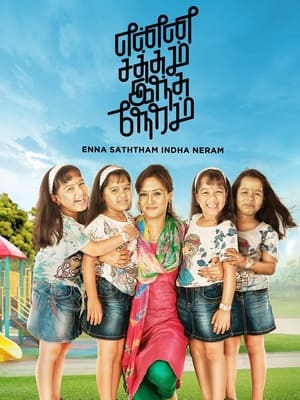Enna Satham Indha Neram (2014) Hindi Dubbed | Hindi Dubbed Movie HDRip 300MB