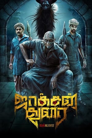 Jackson Durai 2016 400MB Hindi Dual Audio | Hindi Dubbed Movie UNCUT HDRip Download