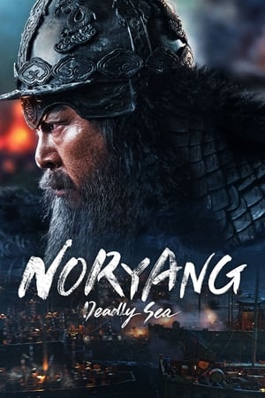 Noryang Deadly Sea 2023 Hindi Dubbed HDRip | Hindi Dubbed Movie