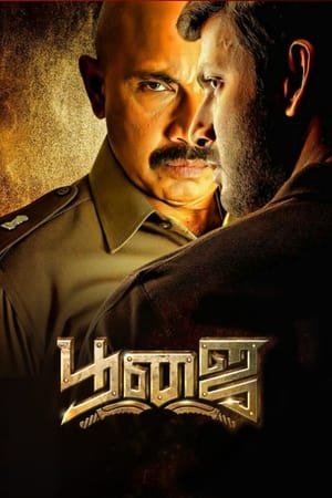Pooja (Himmatwar) (2014) Hindi Dubbed | Hindi Dubbed Movie HDRip 450MB
