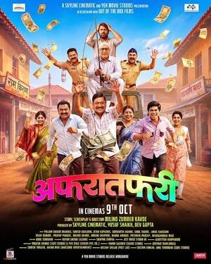 AfraTafri 2026 Marathi Audio HQ HDTC | Hindi Dubbed Movie