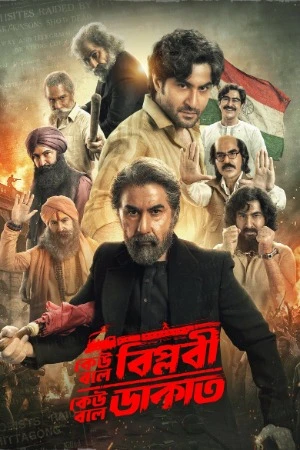 Keu Bole Biplobi, Keu Bole Dakat 2026 Bengali Audio WEB-DL | Hindi Dubbed Movie