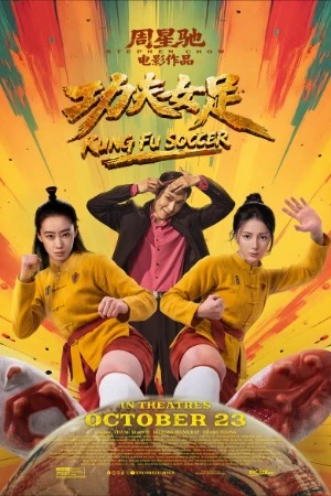 Kung Fu Soccer 2026 Chinese Audio WEB-DL | Hindi Dubbed Movie