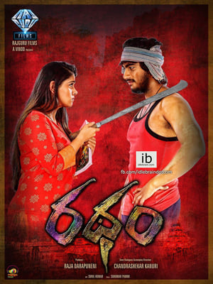 Ratham (2018) Hindi Dubbed | Hindi Dubbed Movie HDTVRip [1GB]