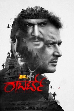 Roberrt (2021) (Hindi – Kannada) Dual Audio | Hindi Dubbed Movie UnCut HDRip 500MB
