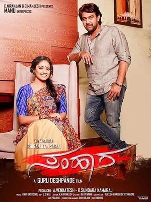 Samhaara 2018 Hindi Dual Audio | Hindi Dubbed Movie Uncut HDRip 400MB