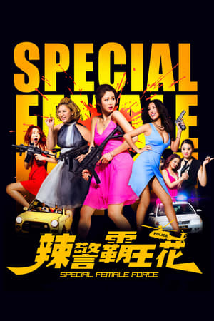 Special Female Force (2016) Hindi Dual Audio | Hindi Dubbed Movie BluRay 330MB
