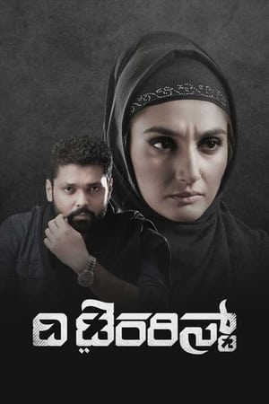 The Terrorist (2020) (Hindi – Kannada) Dual Audio | Hindi Dubbed Movie UnCut HDRip 400MB