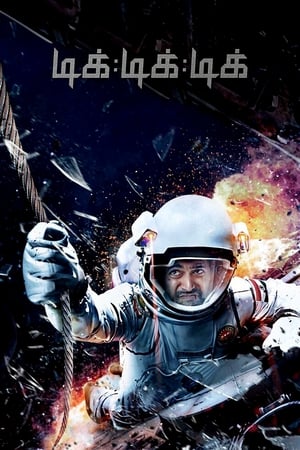 Tik Tik Tik (2018) Hindi Dual Audio | Hindi Dubbed Movie UnCut HDRip 400MB